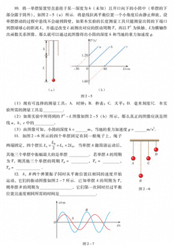 上海高中物理教材排名前十(八年级物理上海科技版)插图11