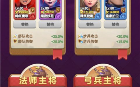 指尖领主英雄委任玩法攻略(指尖领主)