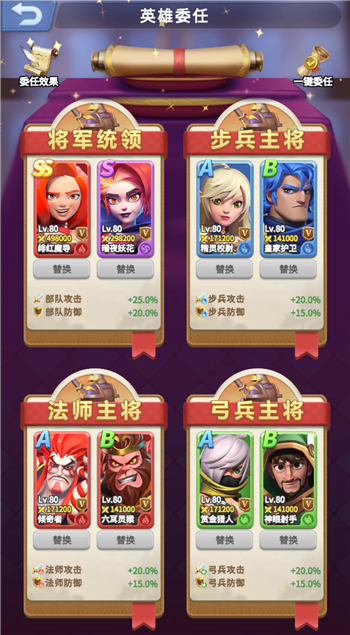 指尖领主英雄委任玩法攻略(指尖领主)插图