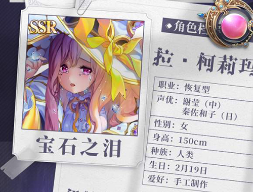 复苏的魔女拉柯莉玛技能怎么样(复苏的魔女屏障怎么过)插图