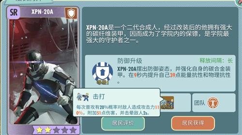 辐射避难所ol护卫战斗居民怎么选择(辐射避难所ol英雄排名)插图2