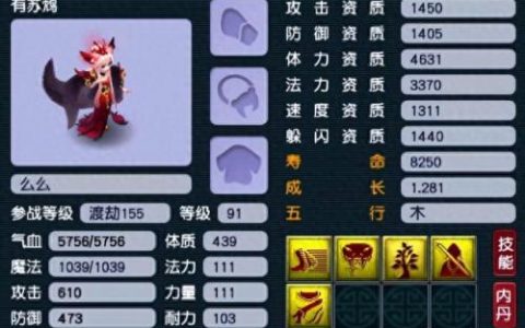 梦幻西游好的血宝宝好吗(梦幻血耐宠干嘛用的)