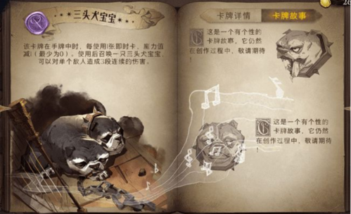哈利波特魔法觉醒三头犬宝宝厉害吗(哈利波特魔法三头犬)插图
