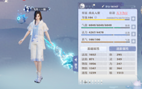 手游梦幻诛仙技能修炼(梦幻诛仙手游法术攻略)