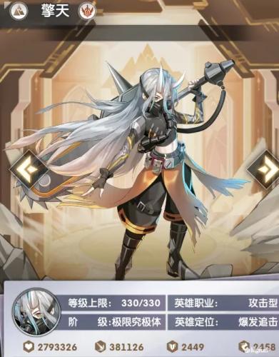 超能力冲刺擎天阵容思路一览(超能力冲刺擎天)插图