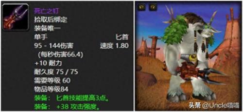 堕落的灰烬使者(堕落的灰烬使者去血色修道院)插图9