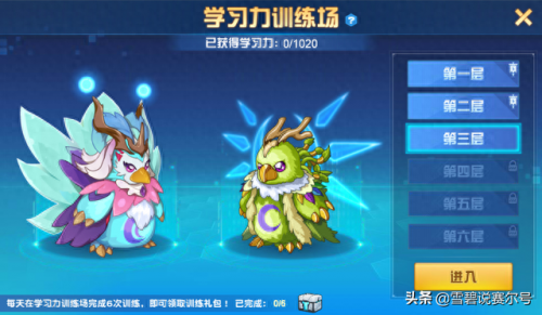 赛尔号帕里斯怎么打(赛尔号伊卡洛斯打法)插图8