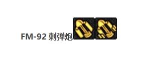 枪炮二次觉醒叫什么技能(男枪炮所有觉醒技能演示)插图23