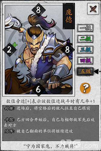 英雄爱三国庞德怎么样(英雄爱三国刘备怎么得)插图