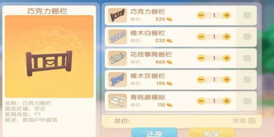 摩尔庄园手游家园装修方案(摩尔庄园手游平民家园设计)插图1