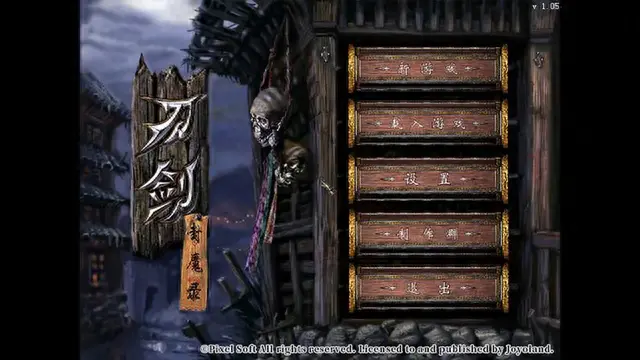 剑侠情缘2白金版攻略(剑侠情缘1单机版)插图6