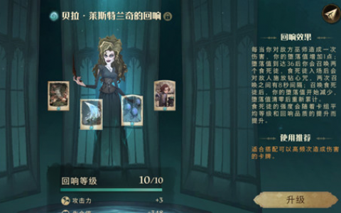 哈利波特魔法觉醒食死徒怎么获得(哈利波特与魔法石觉醒攻略)
