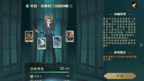 哈利波特魔法觉醒食死徒怎么获得(哈利波特与魔法石觉醒攻略)插图