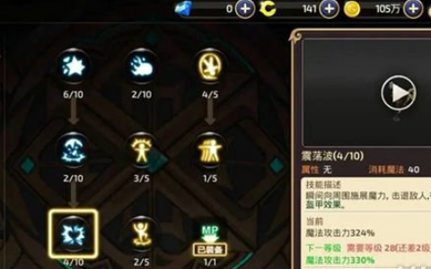 晶核元素师技能加点摆放(晶核魔术师免费的吗)
