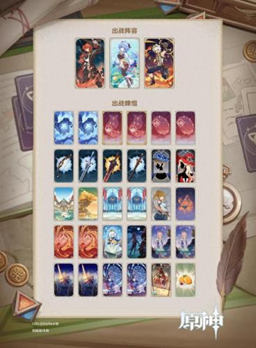 元素套牌(元素套牌换什么饰品)插图