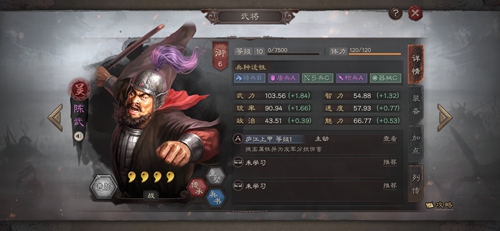 三国志战略版陈武怎么用(陈武三国志)插图