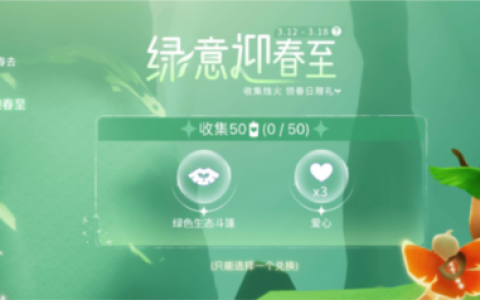 光遇绿芽斗篷怎么获得(光遇绿芽斗篷绝版了吗)