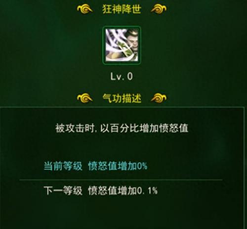 热血江湖传枪加点攻略(热血江湖前期符师攻略)插图7