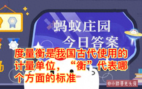 衡是什么计量单位(衡是什么单位)插图