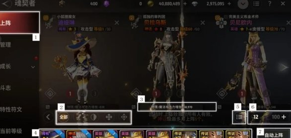 战之刃幸存者可以转换角色吗(战之刃幸存者哪个职业好)插图1