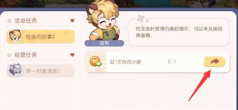 奥比岛手游黑胶唱片商店怎么开(奥比岛手游怎么买材料)插图2