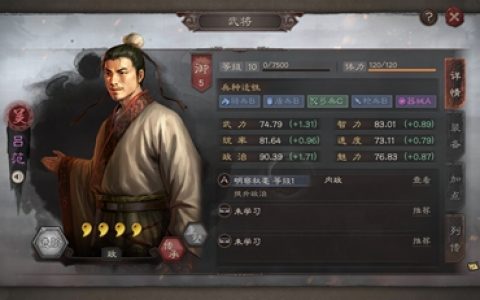 三国志战略版吕范怎么用(吕范技能)