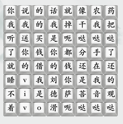 疯狂梗传刘德滑哒哒哒怎么过(疯狂梗传呱呱坐地铁)插图1