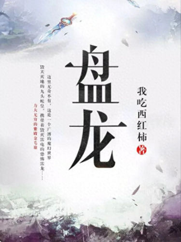 五行大陆小说排名前十(斗罗大陆之五行大陆)插图