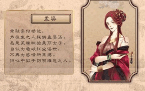 梦浮灯孟婆最佳结局是什么(孟婆最后一次出场)