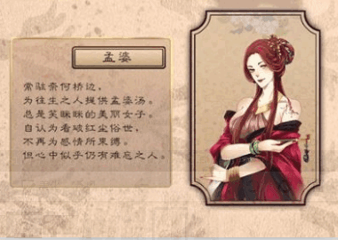 梦浮灯孟婆最佳结局是什么(孟婆最后一次出场)插图