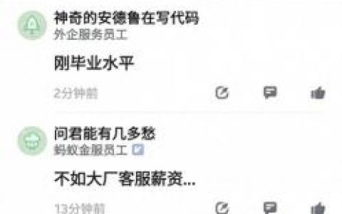 成都程序员工资排名前十(得物程序员工资)