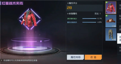 黎明觉醒怎么改造(黎明觉醒怎么改体型)插图1