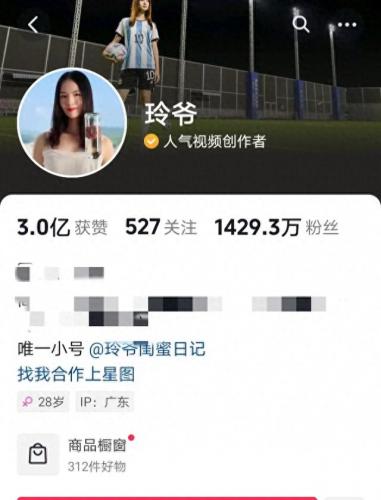 东莞抖音网红排名前十(东莞抖音达人排行榜)插图7