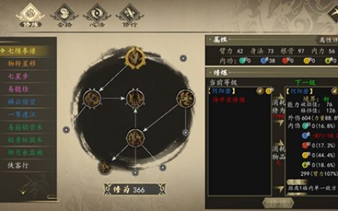 下一站江湖肉搏怎么玩(下一站江湖怎么加血量)