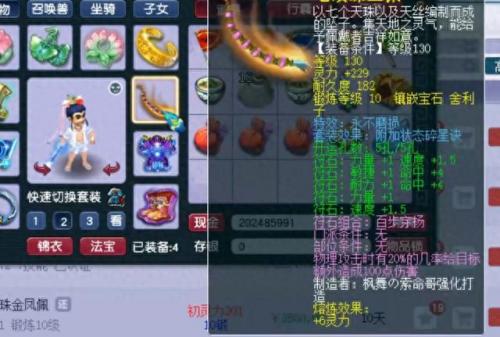 梦幻西游多少级跑环在那借(梦幻西游跑环几级划算)插图1