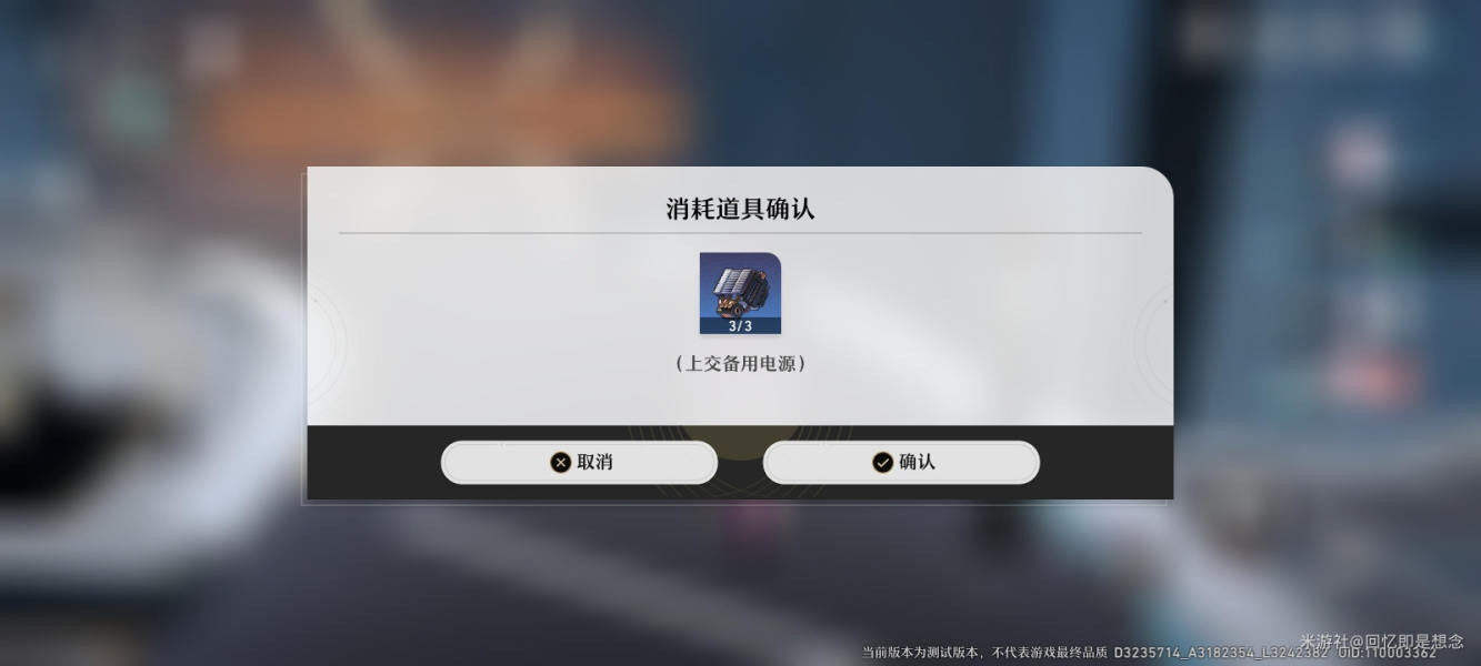 崩坏星穹铁道知名不具流程攻略(崩坏星穹铁道图文攻略)插图2