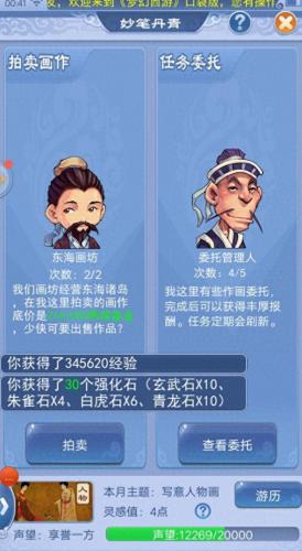 口袋版梦幻西游画作委托(梦幻口袋版画作委托划算吗)插图2