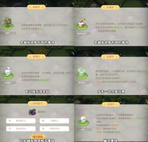 奥比岛手游梦幻国度怎么玩(奥比岛手游梦幻国度攻略大全)插图4