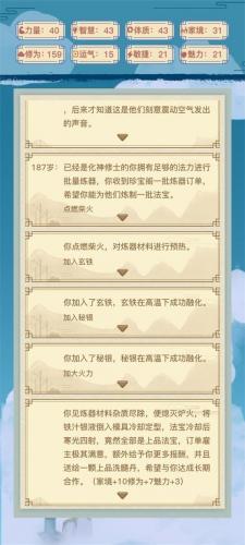 异世界转生模拟器怎么炼制法宝(法宝转生技能怎么激活)插图