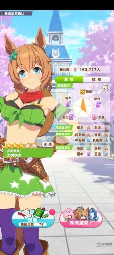闪耀优俊少女养成必看攻略技巧大全(闪耀优俊少女攻略)插图