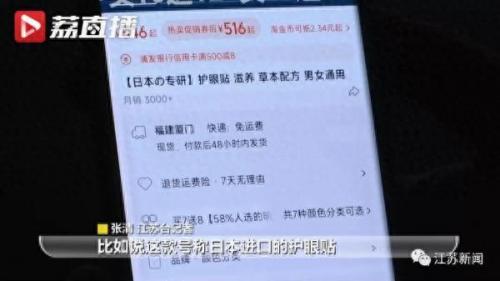 叶黄素眼贴排名前十的品牌(学生叶黄素眼贴哪家好)插图10