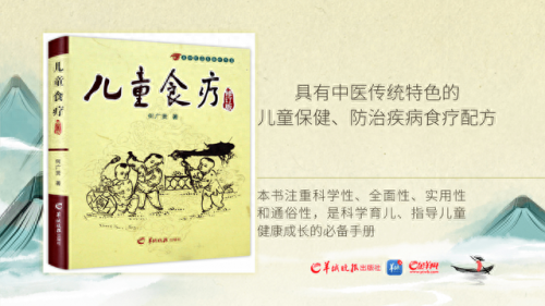 广州儿科中医馆排名前十(全国最好的儿童中医馆)插图