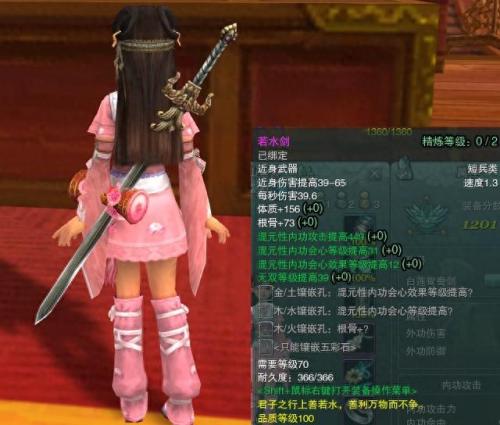剑侠情缘3 纯阳 武器外观(剑侠情缘3武器排行榜)插图15