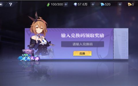 时空猎人3礼包码领取方法一览(时空猎人3礼包码领钻石)