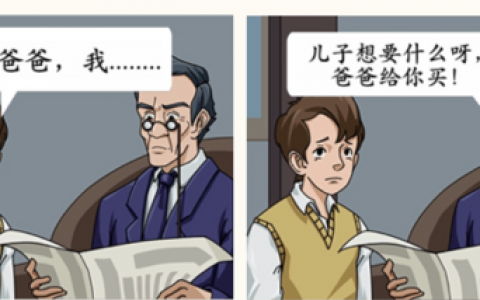 这不是汉字父子夜谈怎么过(父子夜谈)