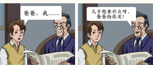 这不是汉字父子夜谈怎么过(父子夜谈)插图