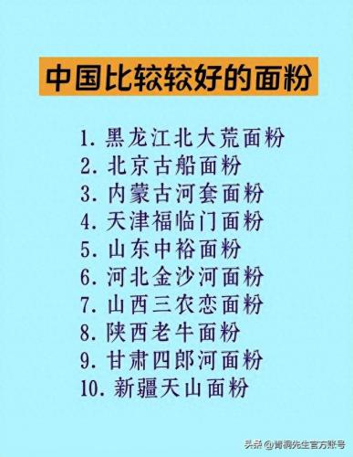 低筋面粉十大名牌排行榜(低筋面粉推荐 排名)插图2