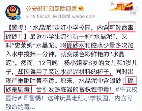 中国十大好玩玩具排行榜(十大毒性软泥玩具)插图11