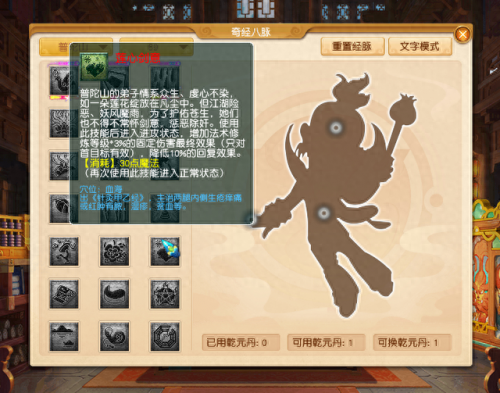 普陀的技能金刚护法加多少伤害(金刚护法79级加多少伤害)插图2