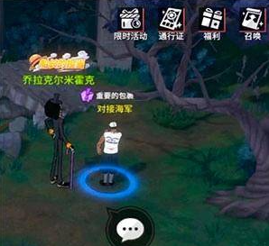热血航线显示包裹已满怎么回事(热血航线新角色爆料)插图2